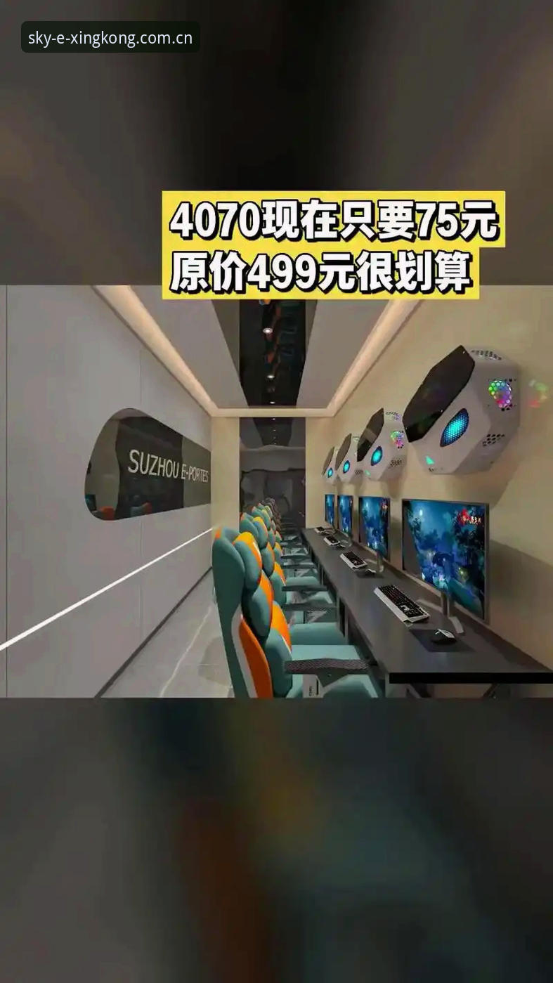 电竞数据入口再迭代：星空体育平台发布"懂的自然来"APP下载指南最新动态